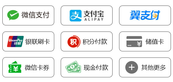 支持支付寶，微信收銀的收銀系統(tǒng)有哪些?
