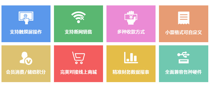 支持支付寶，微信收銀的收銀系統(tǒng)有哪些?